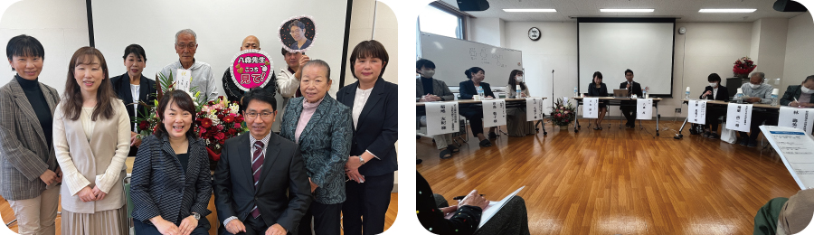 ８周年シンポジウム