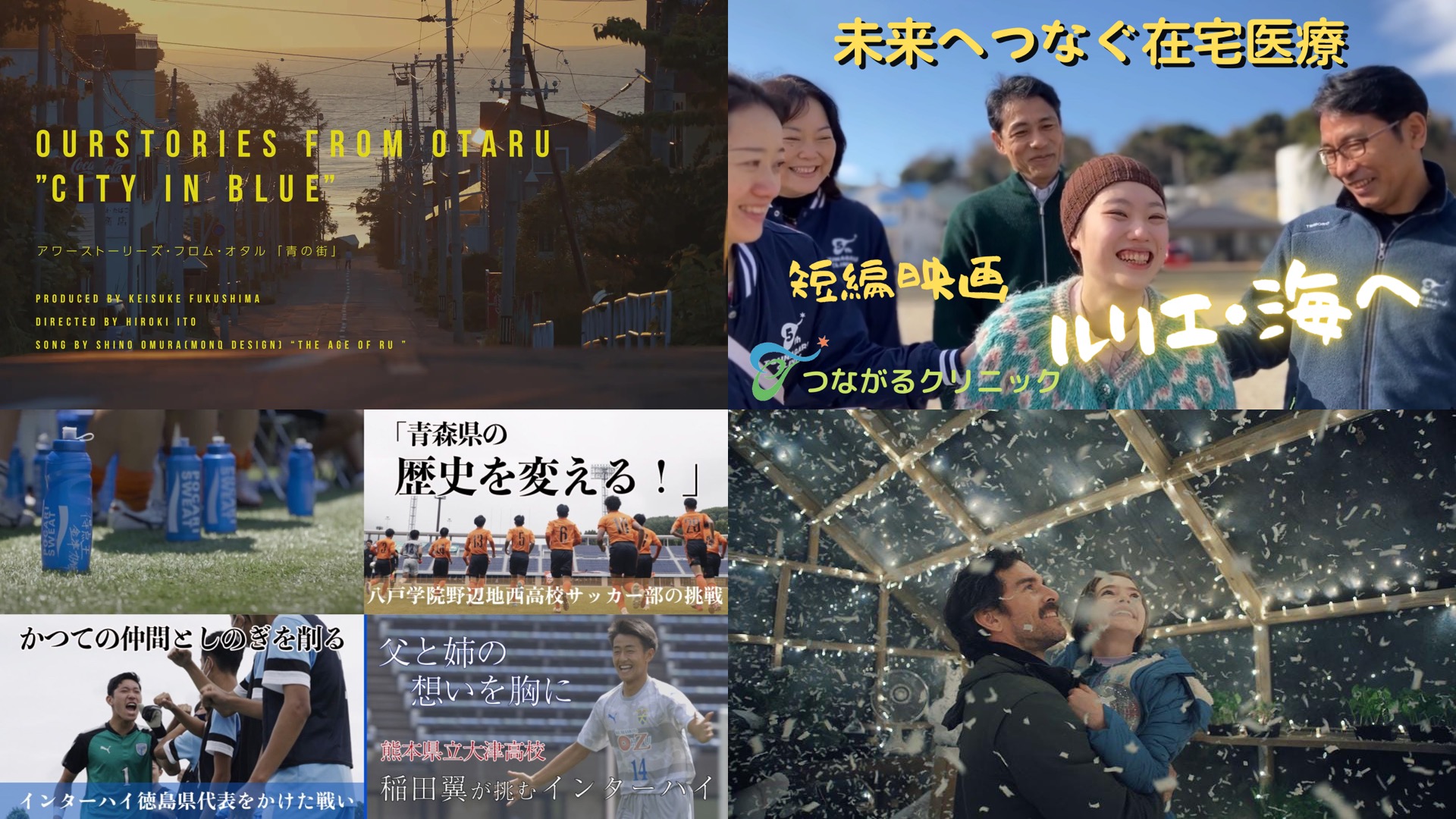 つながるドラマ企画【Towards The Ocean】