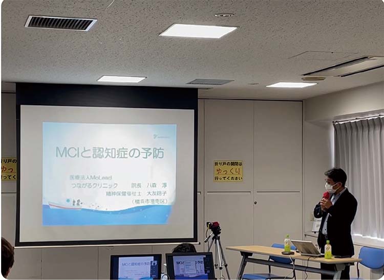 『認知症予防MIC』講演会