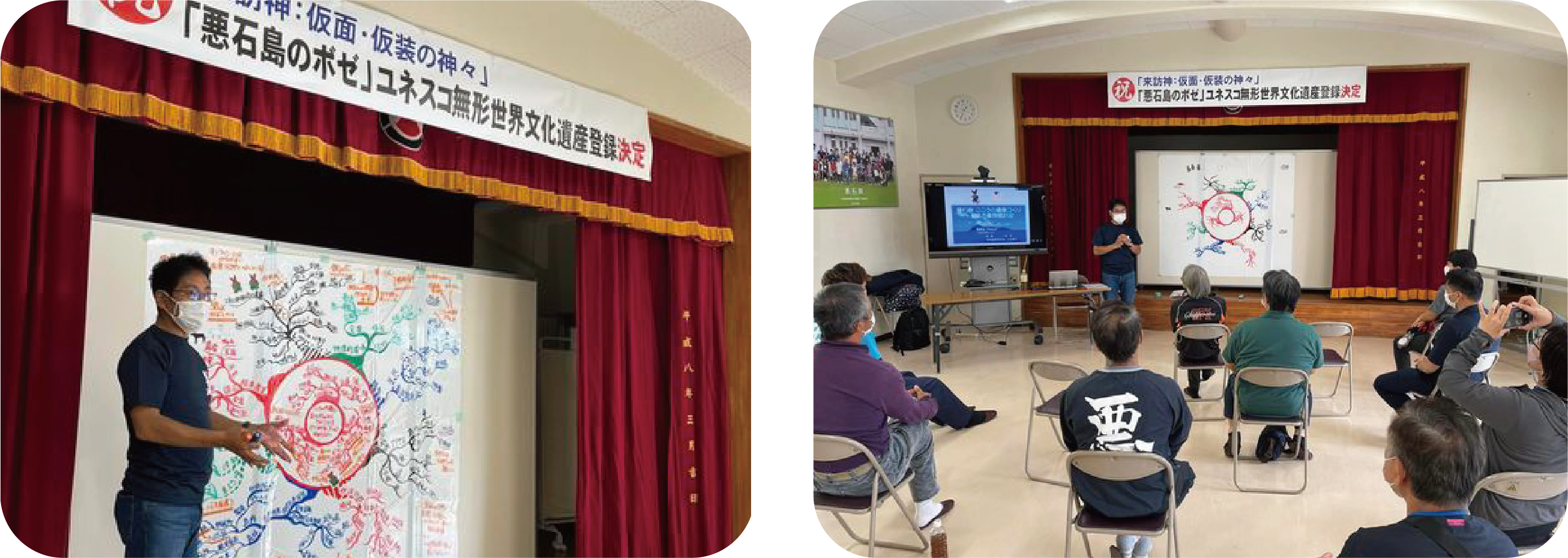 『見える事例検討会』鹿児島県 悪石島にて開催