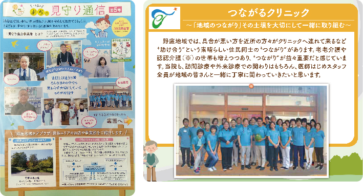 『こうなんまちの見守り通信 第5号』