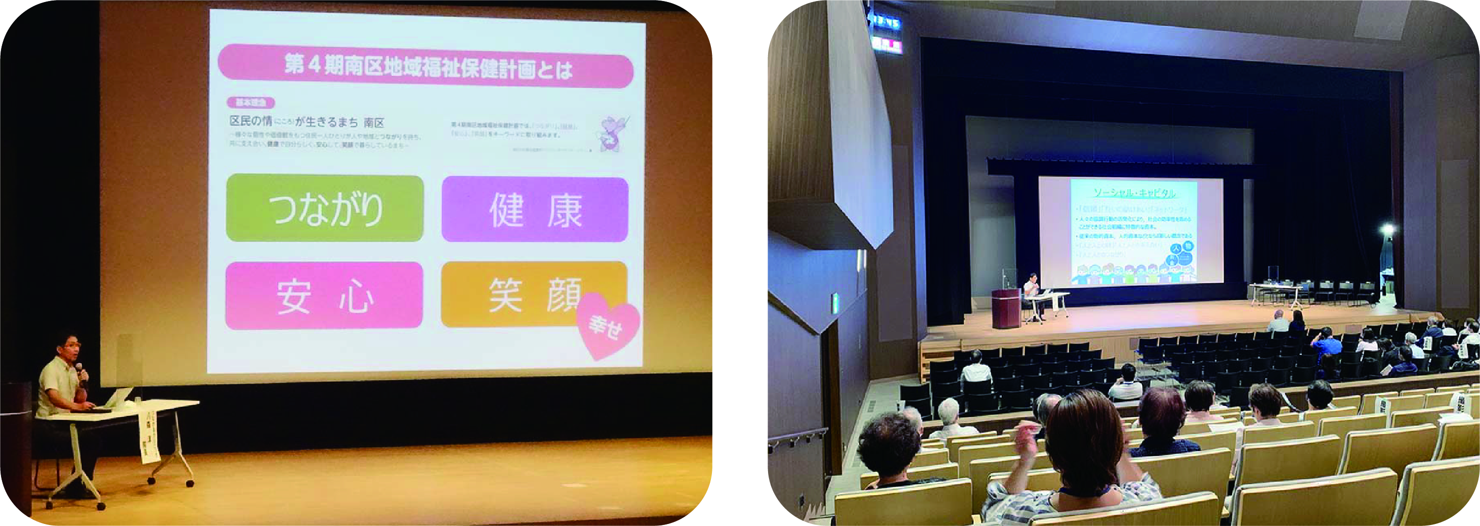 南区社会福祉協議会主催『今だからこそ　つながりが大事!!』