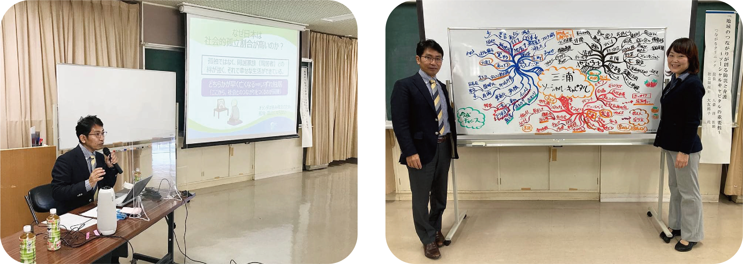 三浦市保健衛星委員連絡会