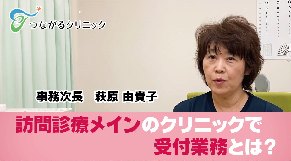 看護師・事務職　急募!！