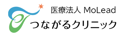 つながるクリニック